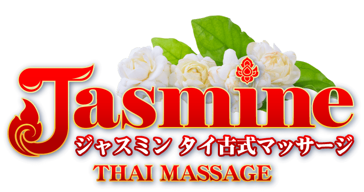 ジャスミン タイ古式マッサージ 酒々井店 | 千葉 タイ古式マッサージ